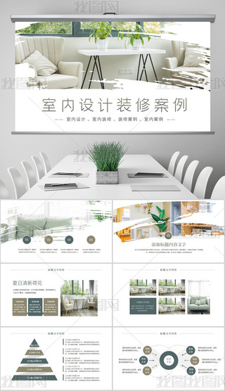 匠心筑梦，雅致空间——某高端商务中心室内装饰工程案例展示